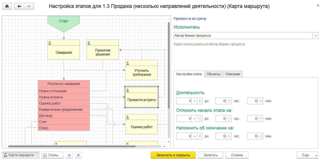 Срм модуль. 1с:crm. модуль для 1с:erp и 1с:ка2. crm модуль. бизнес процесс в 1с crm. срм система для отдела продаж.