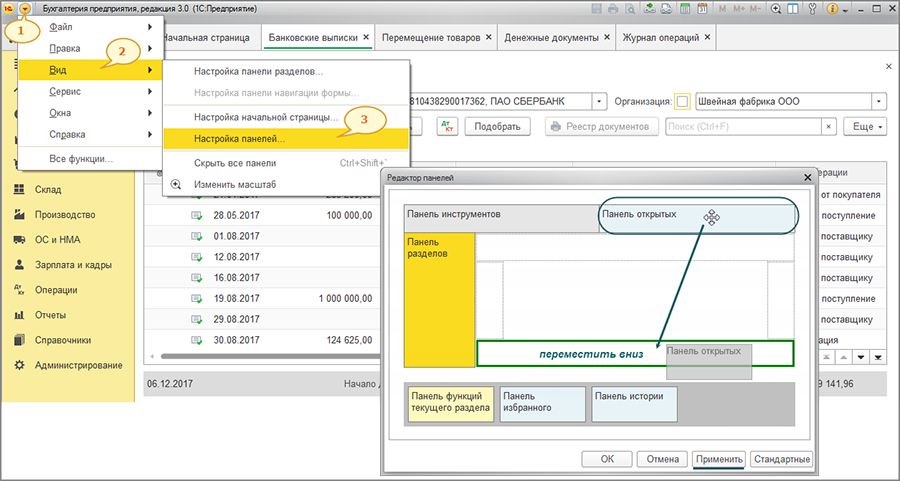 Открыть форму и провести. Редактор панелей в 1с. Панель инструментов 1с Бухгалтерия. Кнопки на панели инструментов 1 с Бухгалтерия. Как в 1 с настроить панель инструментов.