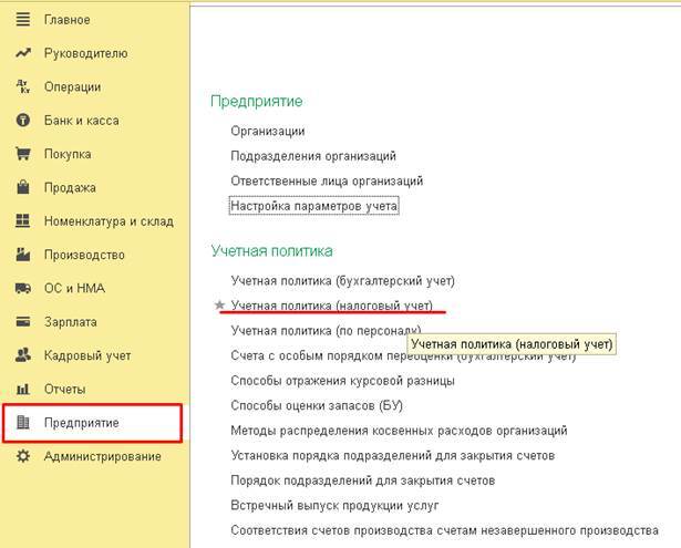как настроить 300 форму в 1с. Смотреть фото как настроить 300 форму в 1с. Смотреть картинку как настроить 300 форму в 1с. Картинка про как настроить 300 форму в 1с. Фото как настроить 300 форму в 1с как настроить 300 форму в 1с. Смотреть фото как настроить 300 форму в 1с. Смотреть картинку как настроить 300 форму в 1с. Картинка про как настроить 300 форму в 1с. Фото как настроить 300 форму в 1с