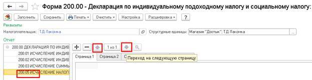 как настроить 300 форму в 1с. Смотреть фото как настроить 300 форму в 1с. Смотреть картинку как настроить 300 форму в 1с. Картинка про как настроить 300 форму в 1с. Фото как настроить 300 форму в 1с как настроить 300 форму в 1с. Смотреть фото как настроить 300 форму в 1с. Смотреть картинку как настроить 300 форму в 1с. Картинка про как настроить 300 форму в 1с. Фото как настроить 300 форму в 1с