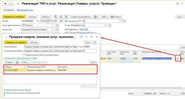 как настроить 300 форму в 1с. Смотреть фото как настроить 300 форму в 1с. Смотреть картинку как настроить 300 форму в 1с. Картинка про как настроить 300 форму в 1с. Фото как настроить 300 форму в 1с как настроить 300 форму в 1с. Смотреть фото как настроить 300 форму в 1с. Смотреть картинку как настроить 300 форму в 1с. Картинка про как настроить 300 форму в 1с. Фото как настроить 300 форму в 1с