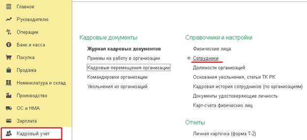 как настроить 300 форму в 1с. Смотреть фото как настроить 300 форму в 1с. Смотреть картинку как настроить 300 форму в 1с. Картинка про как настроить 300 форму в 1с. Фото как настроить 300 форму в 1с как настроить 300 форму в 1с. Смотреть фото как настроить 300 форму в 1с. Смотреть картинку как настроить 300 форму в 1с. Картинка про как настроить 300 форму в 1с. Фото как настроить 300 форму в 1с