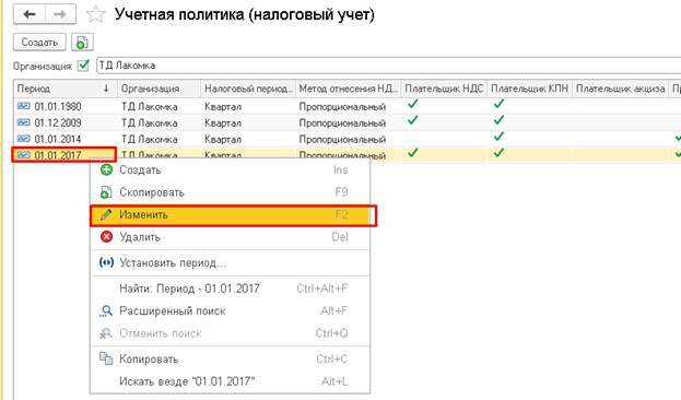 как настроить 300 форму в 1с. Смотреть фото как настроить 300 форму в 1с. Смотреть картинку как настроить 300 форму в 1с. Картинка про как настроить 300 форму в 1с. Фото как настроить 300 форму в 1с как настроить 300 форму в 1с. Смотреть фото как настроить 300 форму в 1с. Смотреть картинку как настроить 300 форму в 1с. Картинка про как настроить 300 форму в 1с. Фото как настроить 300 форму в 1с