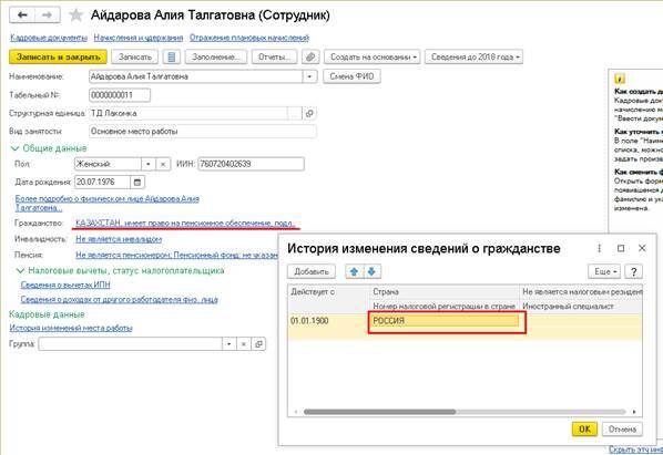 как настроить 300 форму в 1с. Смотреть фото как настроить 300 форму в 1с. Смотреть картинку как настроить 300 форму в 1с. Картинка про как настроить 300 форму в 1с. Фото как настроить 300 форму в 1с как настроить 300 форму в 1с. Смотреть фото как настроить 300 форму в 1с. Смотреть картинку как настроить 300 форму в 1с. Картинка про как настроить 300 форму в 1с. Фото как настроить 300 форму в 1с