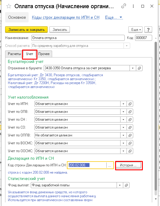 как настроить 300 форму в 1с. Смотреть фото как настроить 300 форму в 1с. Смотреть картинку как настроить 300 форму в 1с. Картинка про как настроить 300 форму в 1с. Фото как настроить 300 форму в 1с как настроить 300 форму в 1с. Смотреть фото как настроить 300 форму в 1с. Смотреть картинку как настроить 300 форму в 1с. Картинка про как настроить 300 форму в 1с. Фото как настроить 300 форму в 1с